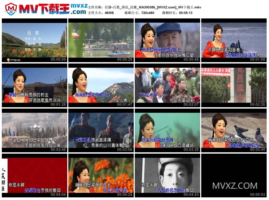 任静-吕梁_国语_民歌_MA300386